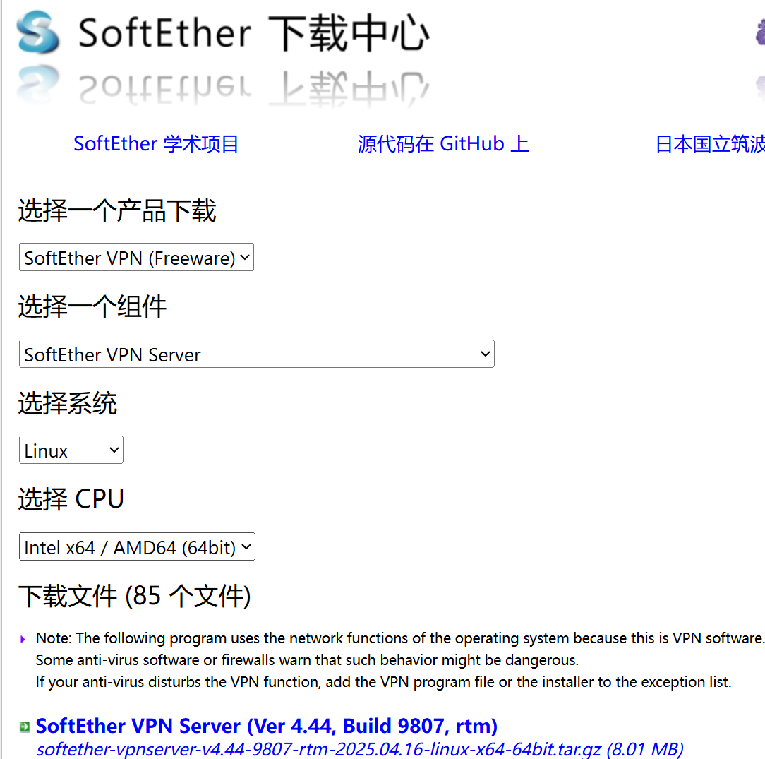 downloadsoftether.png
